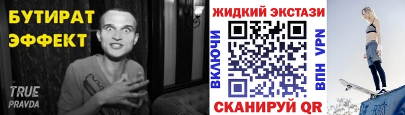 дарнет шоп  Мураши  Бутират оксибутират 