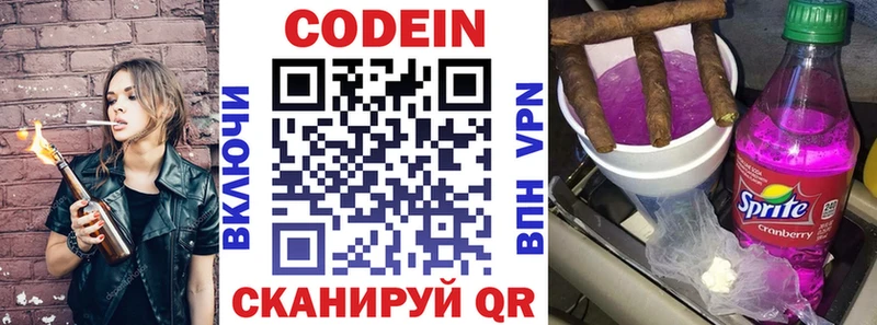 Кодеин напиток Lean (лин)  где продают   Мураши 