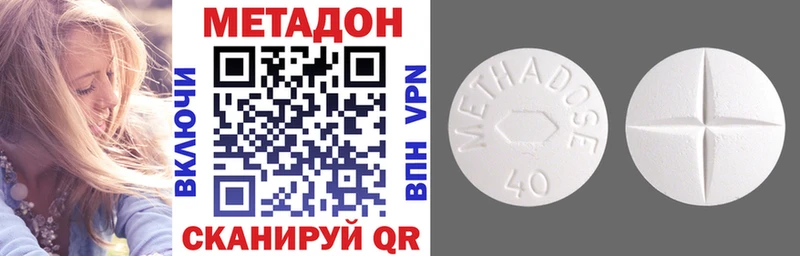 kraken сайт  купить наркоту  Мураши  МЕТАДОН кристалл 